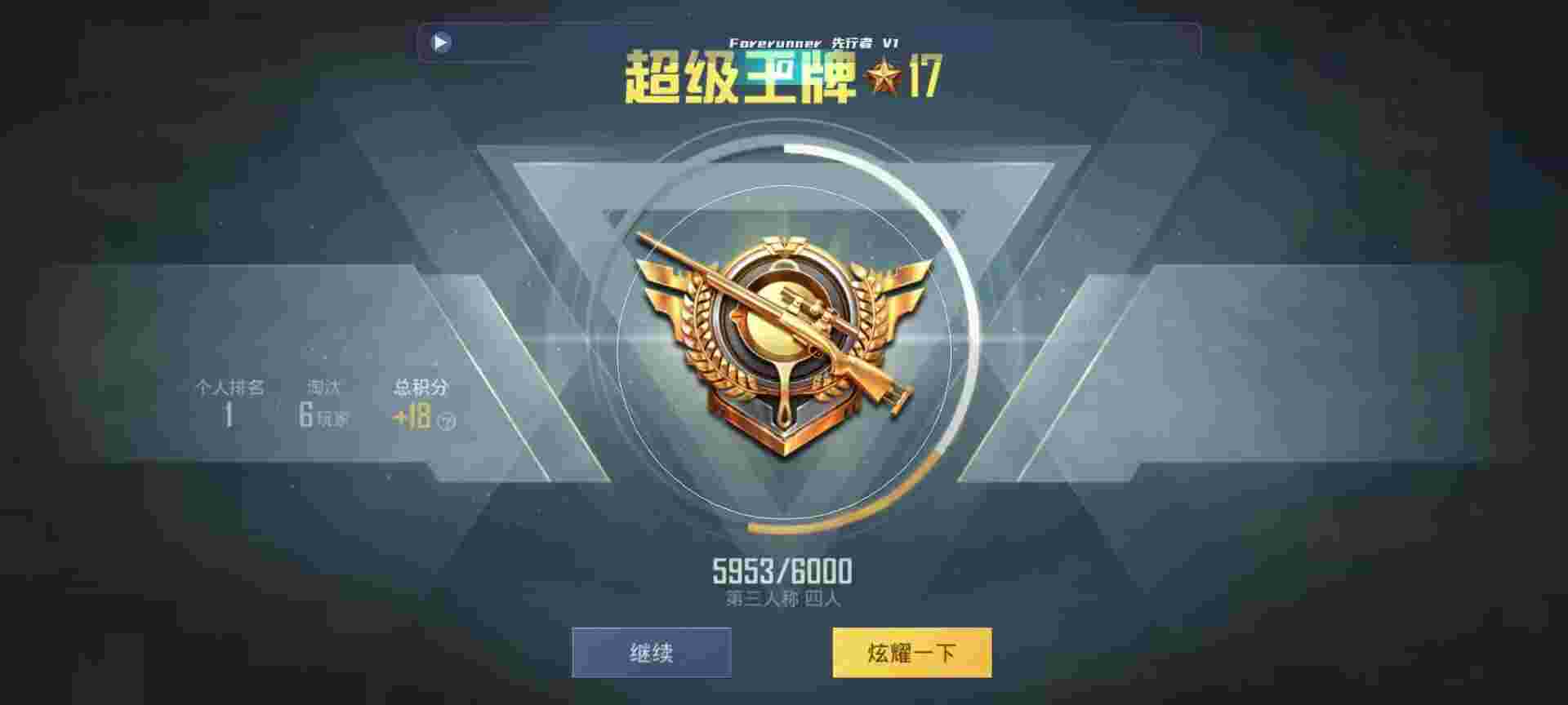 和平精英鸡腿辅助自瞄 - 第五人格卡游抽卡技巧辅助预览图